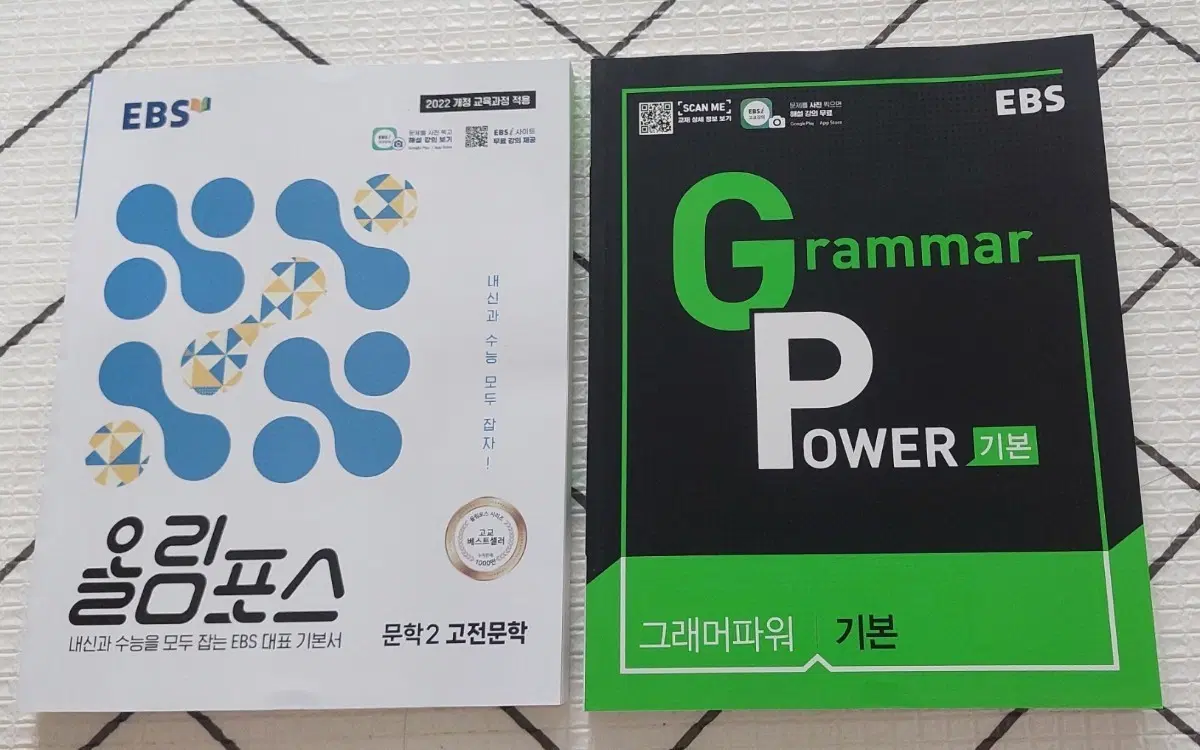 EBS그래머파워 기본영문법 팝니다.(새책)