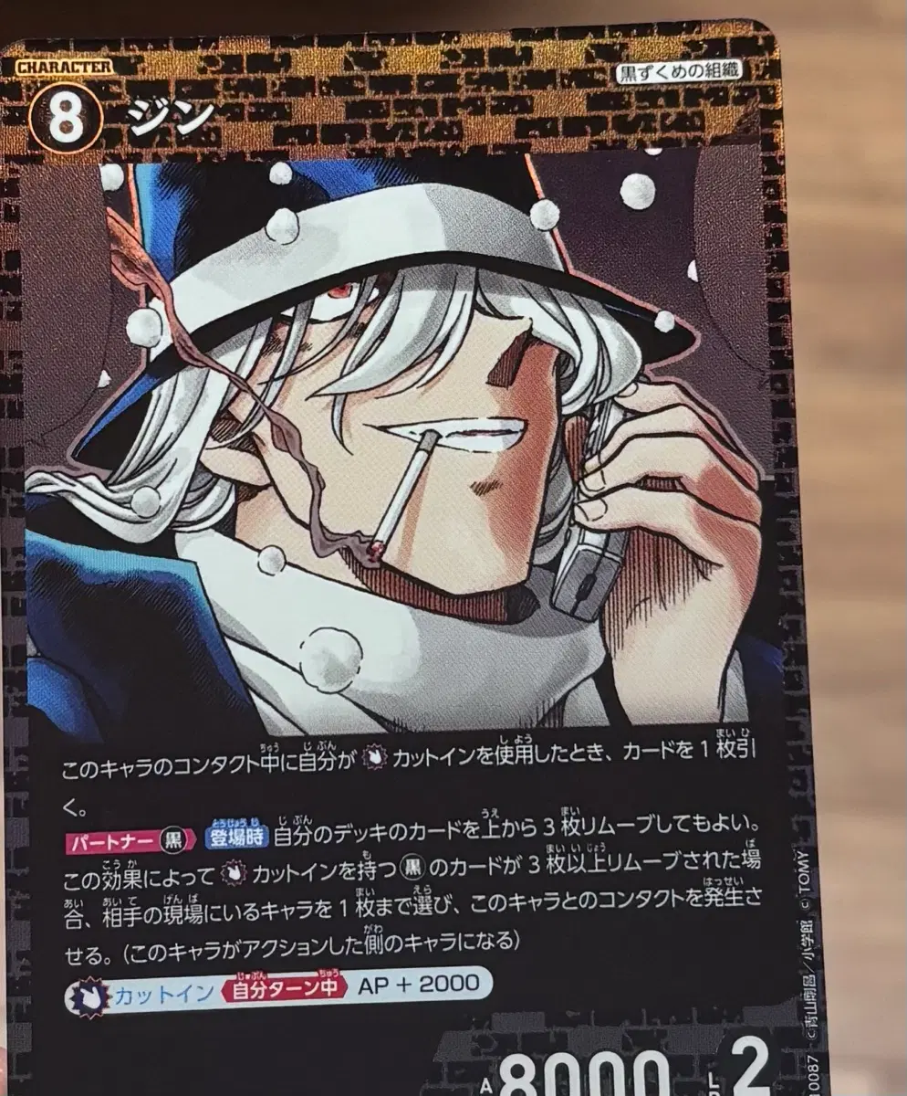 명탐정코난 TCG 진 1142 R