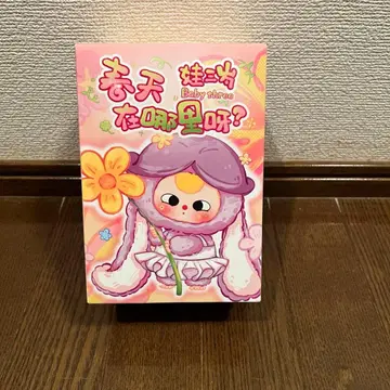베이비쓰리 babythree 봄은 어디에 시리즈 피규어 시크릿 포함