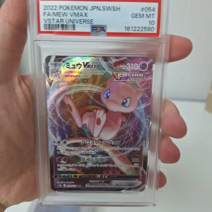 포켓몬카드 2022 뮤Vamx psa10 사진 1