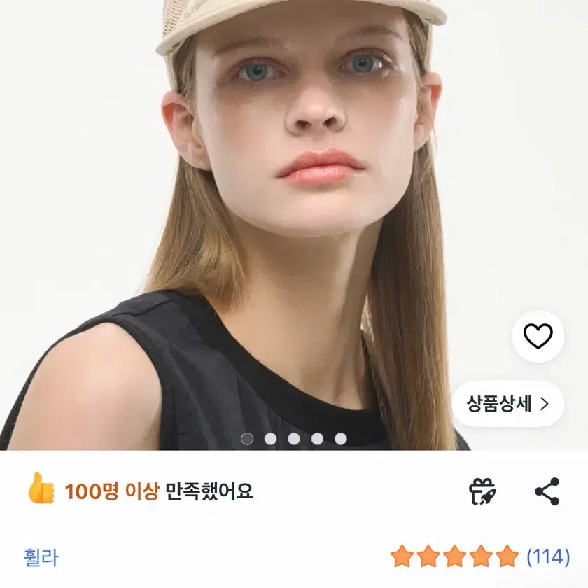 휠라 라이트 메쉬 캡 베이지