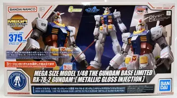 반다이 메가 사이즈 RX78-2 건담 메탈릭 글로스 인젝션 +8 표기 1/48