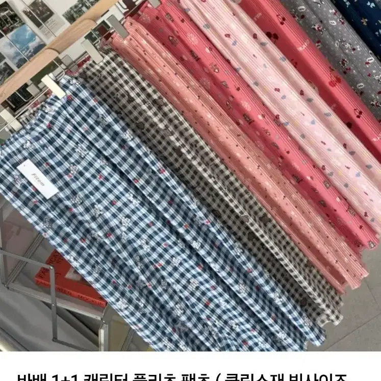 [새상품] 플리츠 잠옷바지 2벌 일괄 홈웨어