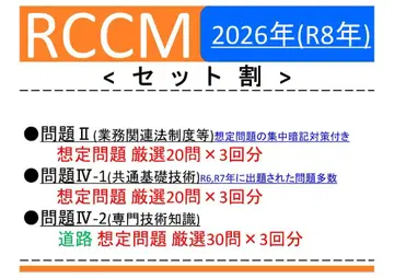 [RCCM] [세트 할인] 2026년도 문제 II, IV-1, IV-2 (도로)
