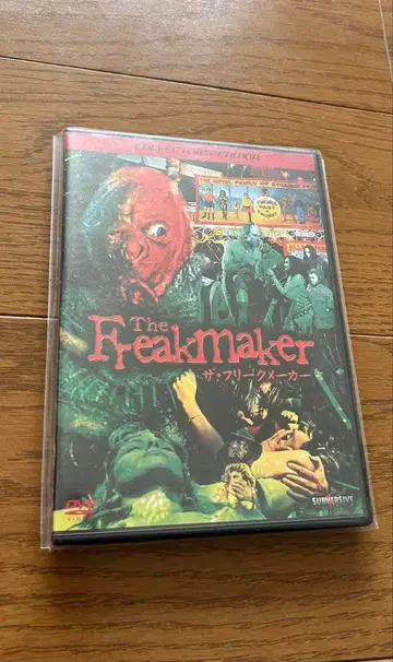 The FreakMaker 더 프리크메이커 DVD
