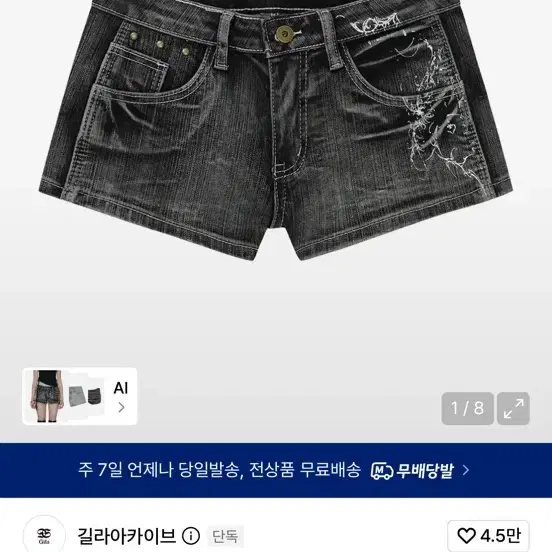 (택0) 길라아카이브 타투 그래픽 데님 숏팬츠 그레이 s 사이즈 TATTOOED GRAPHIC DENIM SHORTS_GREY
