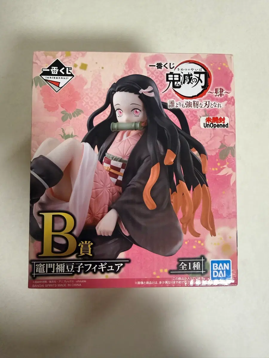 (무배) 귀멸의칼날 네즈코 B상