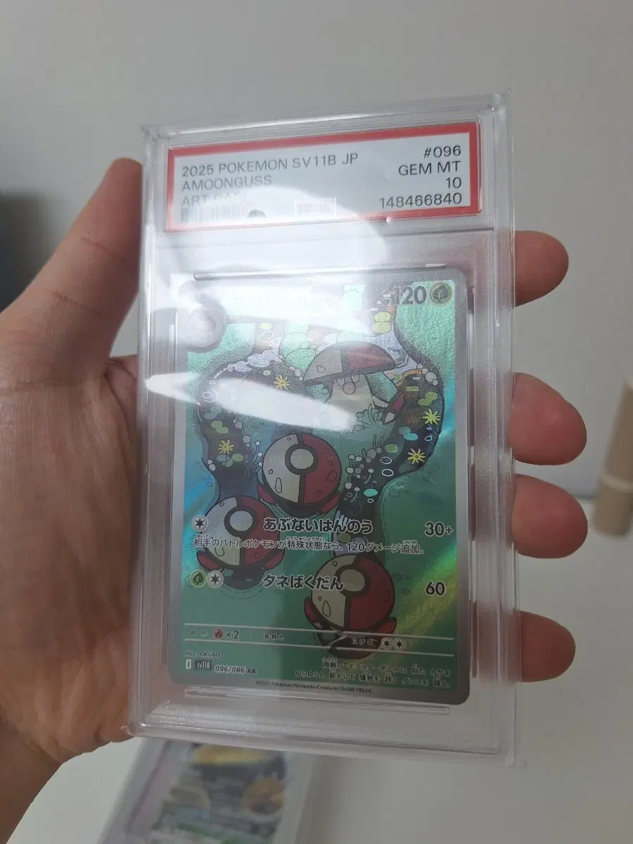 포켓몬카드 뽀록나AR psa10