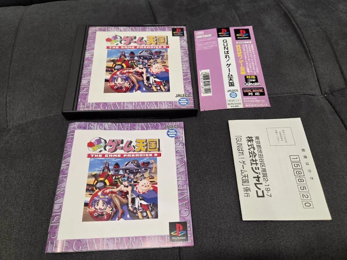 ps1 건바레 게임천국