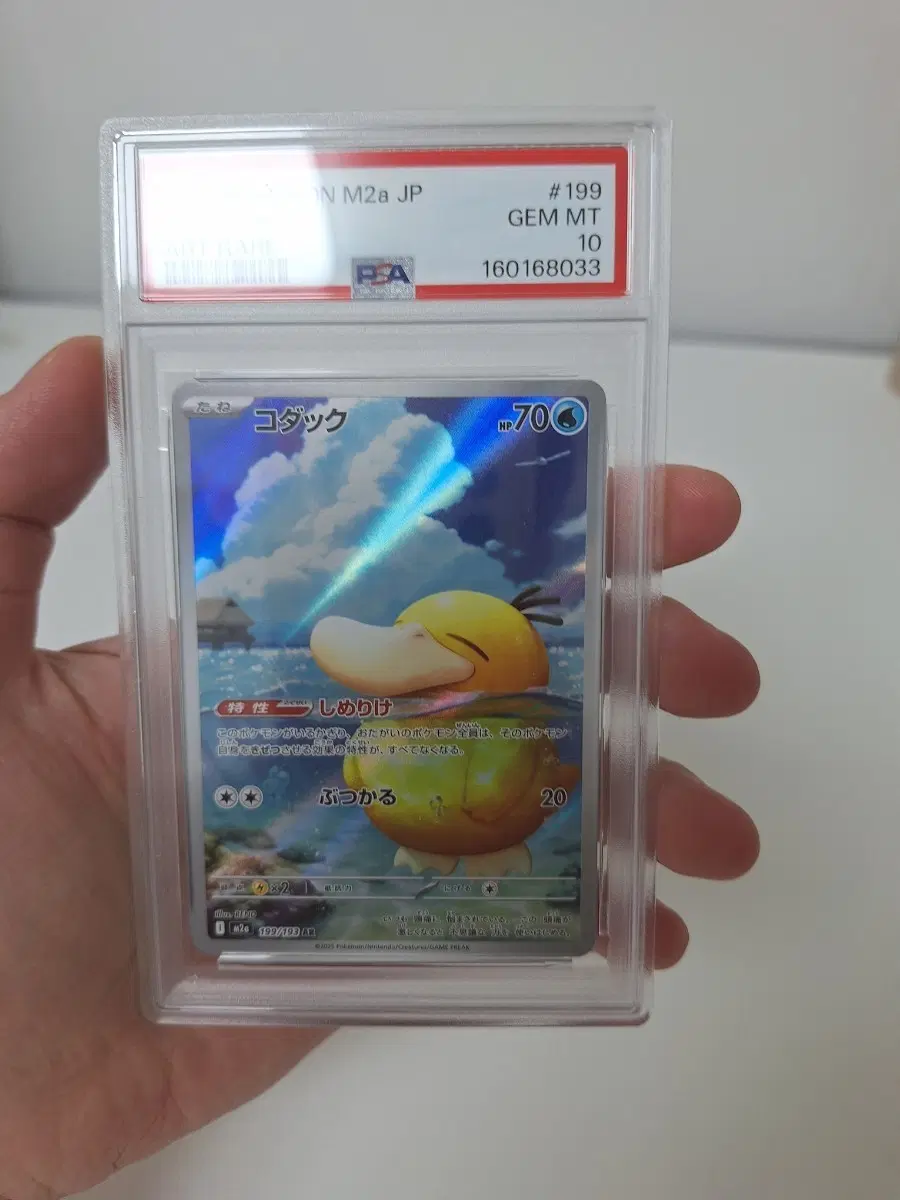 포켓몬카드 고라파덕AR psa10
