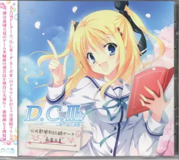 게임 CD feat. 모리조노 릿카 D.C.III 다카포III 드라마 CD 컬렉션 feat. 모리조노 릿카 1