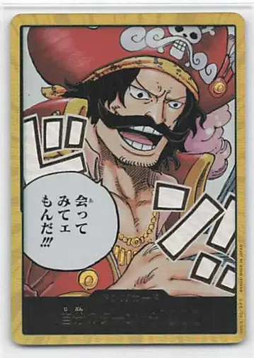 BANDAI 이어지는 의지 (OP13 수록) 카드 번호 없음 돈!! 카드(만나서 보고 싶다구)[금색 테두리]