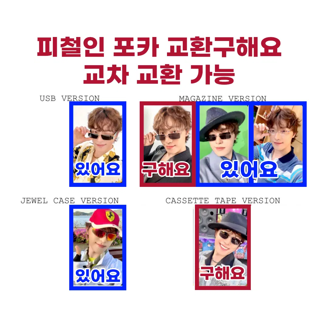 디노 피철인 길보드 매거진 카세트테이프 앨포 랜포 교환 세븐틴