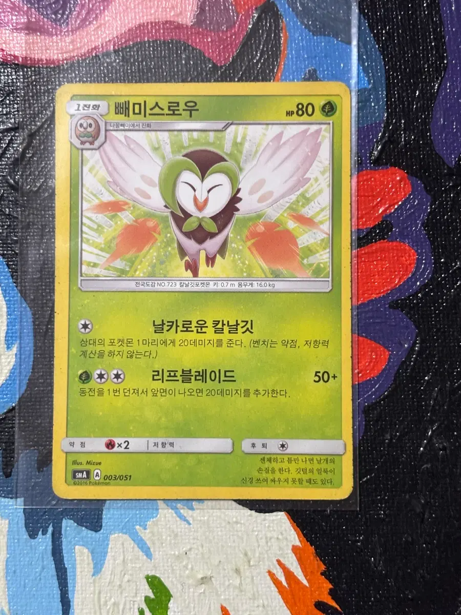 포켓몬스터 빼미스로우sma 포켓몬 카드 인테리어 소품 꾸미기용 포장용