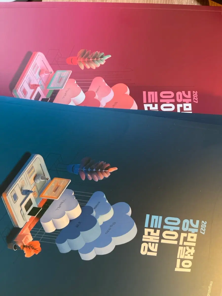 2027 강민철 아이 트래킹 책자