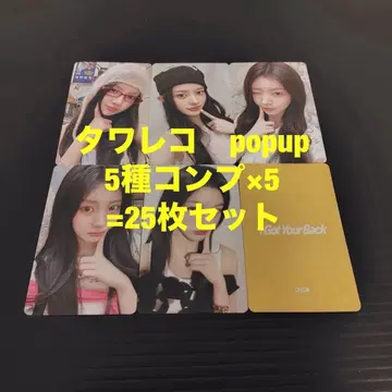 ILLIT I Got 타워 레코드 시부야 popup 25장 컴프 트레이딩 카드