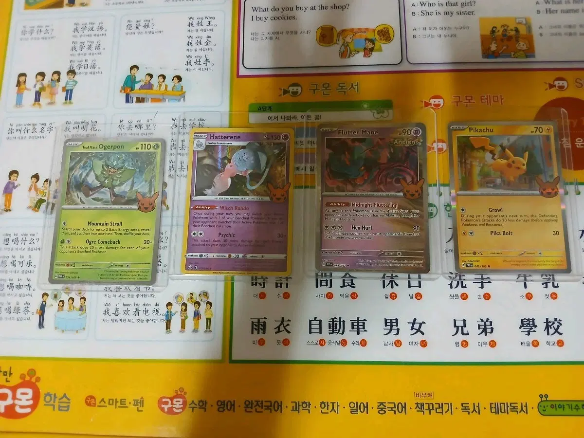 포켓몬카드 할로윈