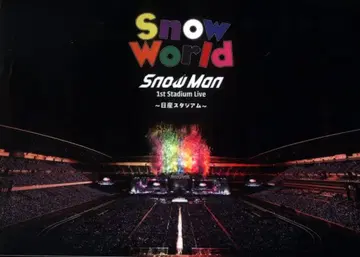 SnowMan Blu-ray/FC 한정판 Snow World ~닛산 스타디움~
