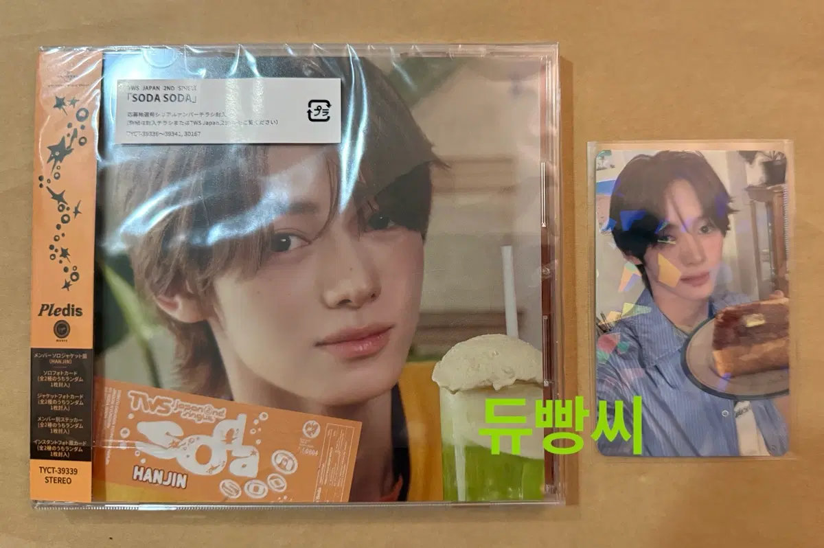 tws 투어스 일본 앨범 soda soda 소다소다 한진 솔로 개인반 풀세트 + 위버스 재팬 특전 포카
