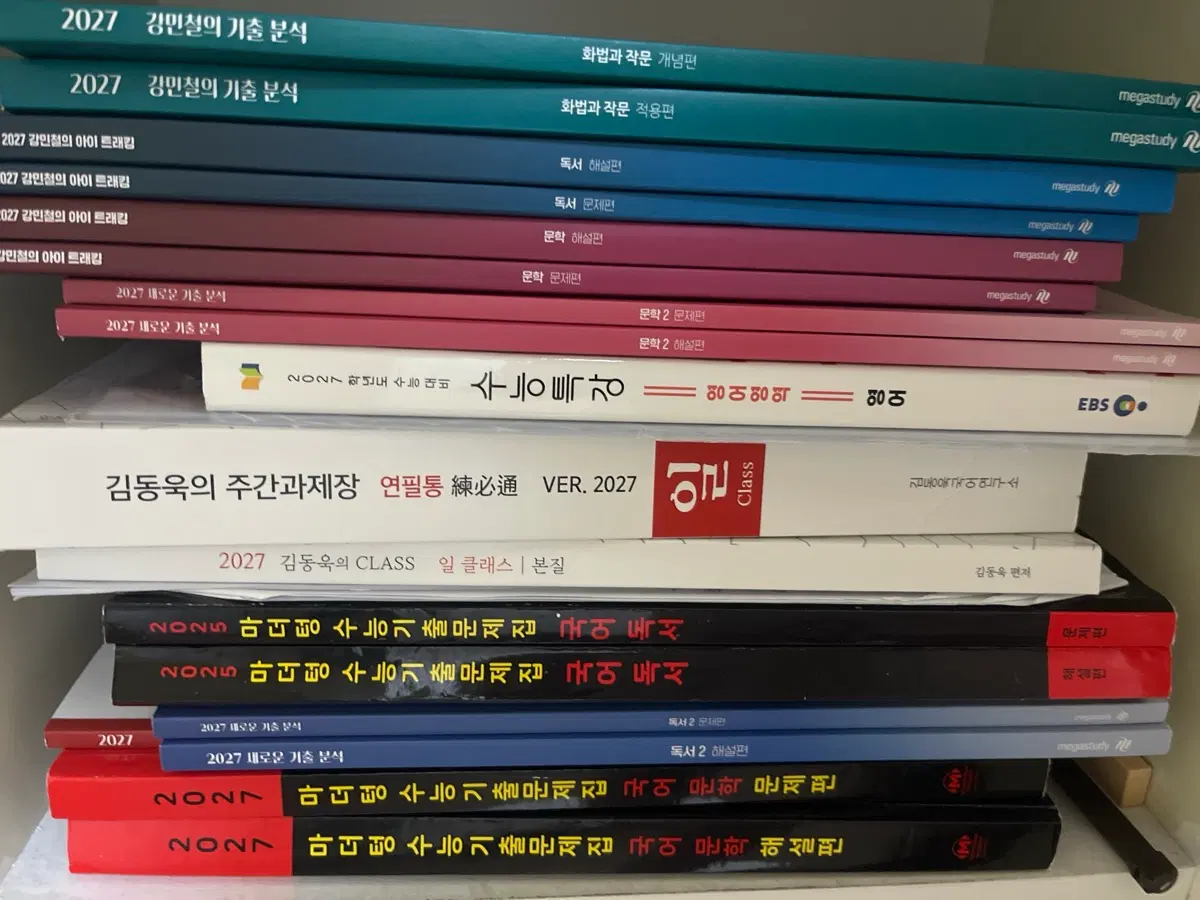 2027 수능 교재 싸게 처분!!