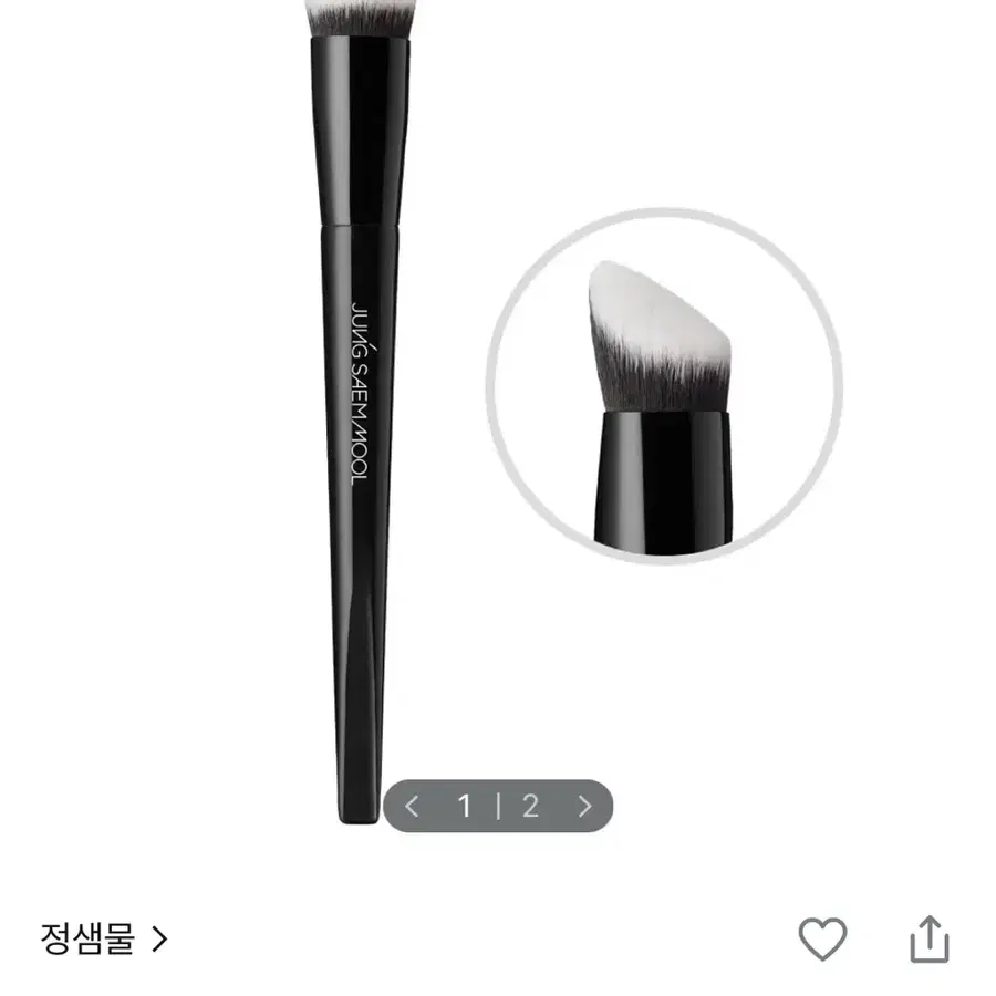 [정샘물] 마스터클래스 파운데이션 브러쉬