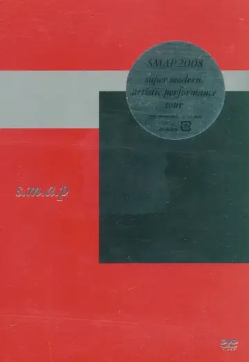 SMAP DVD SMAP SHOP 한정판 SMAP 2008 super.modern.artistic.performence