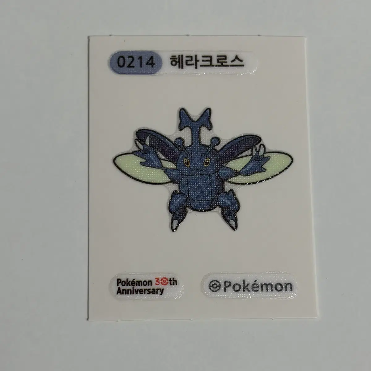포켓몬스터 0214 헤라크로스 30주년 띠부씰 판매