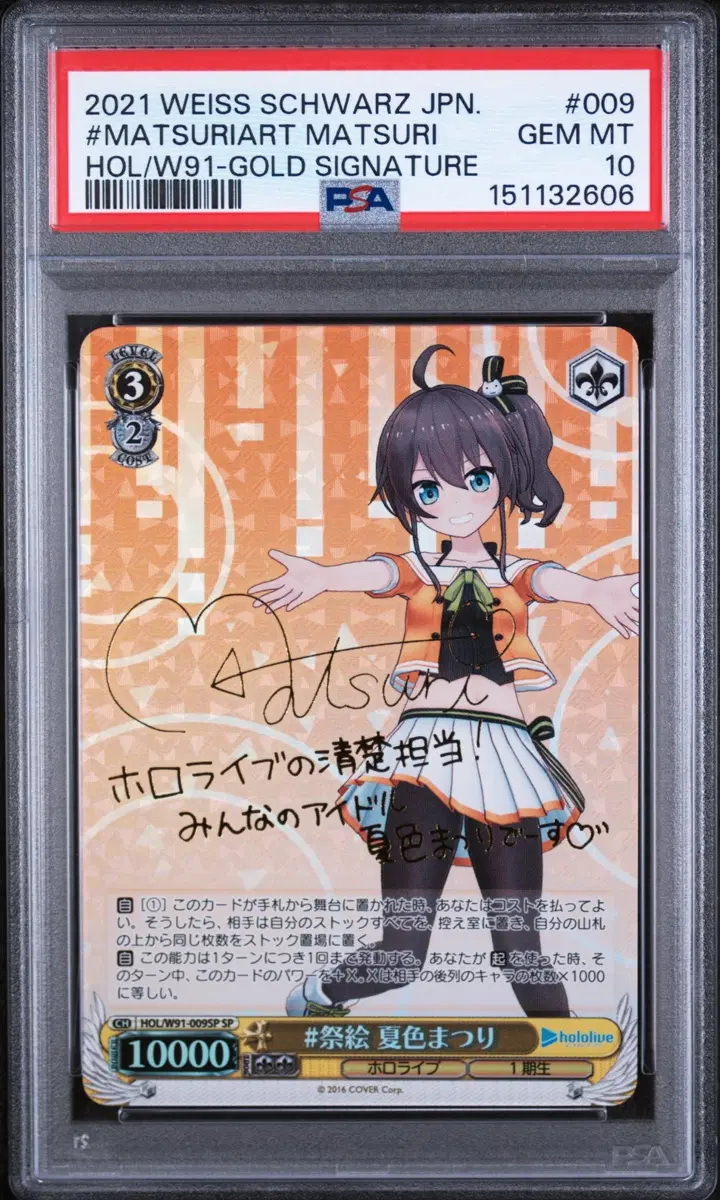바이스슈발츠 마츠리 홀로라이브 psa10