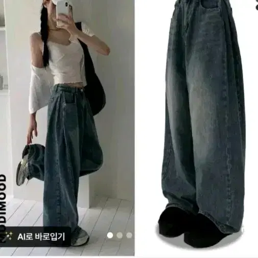 에이블리 워싱 사이드 핀턱 와이드 데님 팬츠 판매