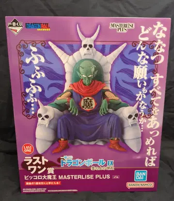 BANDAI SPIRITS 제일복권 드래곤볼 EX 구름 위의 신전 라스트 원상 피콜로 대마왕 MASTERLISE PLUS