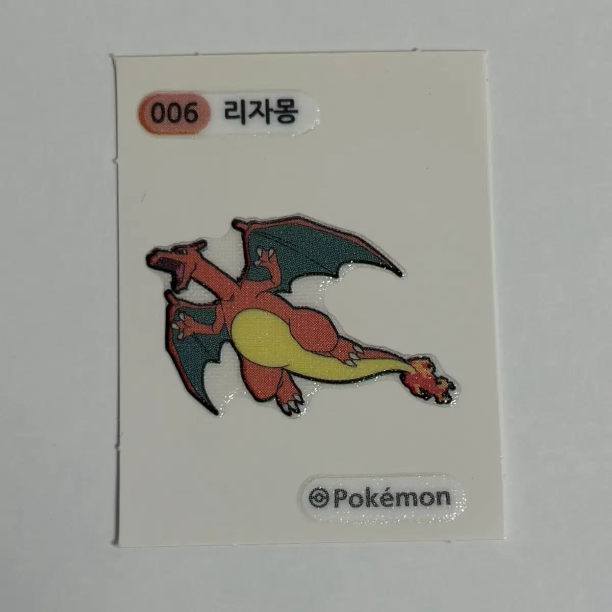 포켓몬스터 006 리자몽 띠부씰 판매