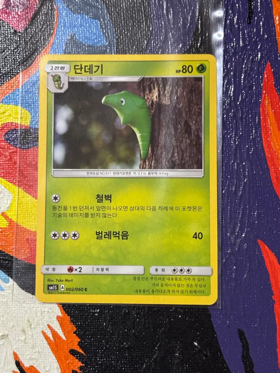 포켓몬스터 단데기sm1s 포켓몬 카드 인테리어 소품 꾸미기용 포장용