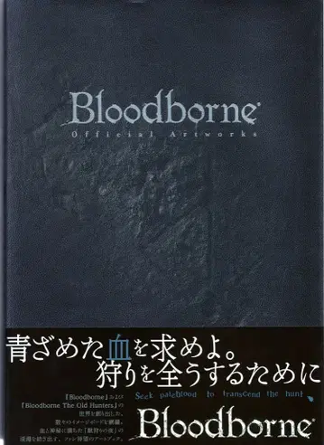 PlayStation 4 Bloodborne Official Artworks (오비 포함)
