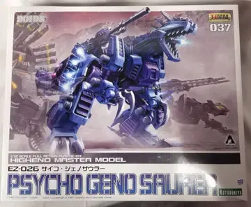 코토부키야 1/72 HMM 사이코 제노자우러 재판 37