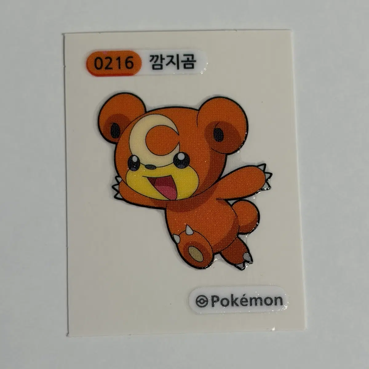 포켓몬스터 0216 깜지곰 띠부씰 판매