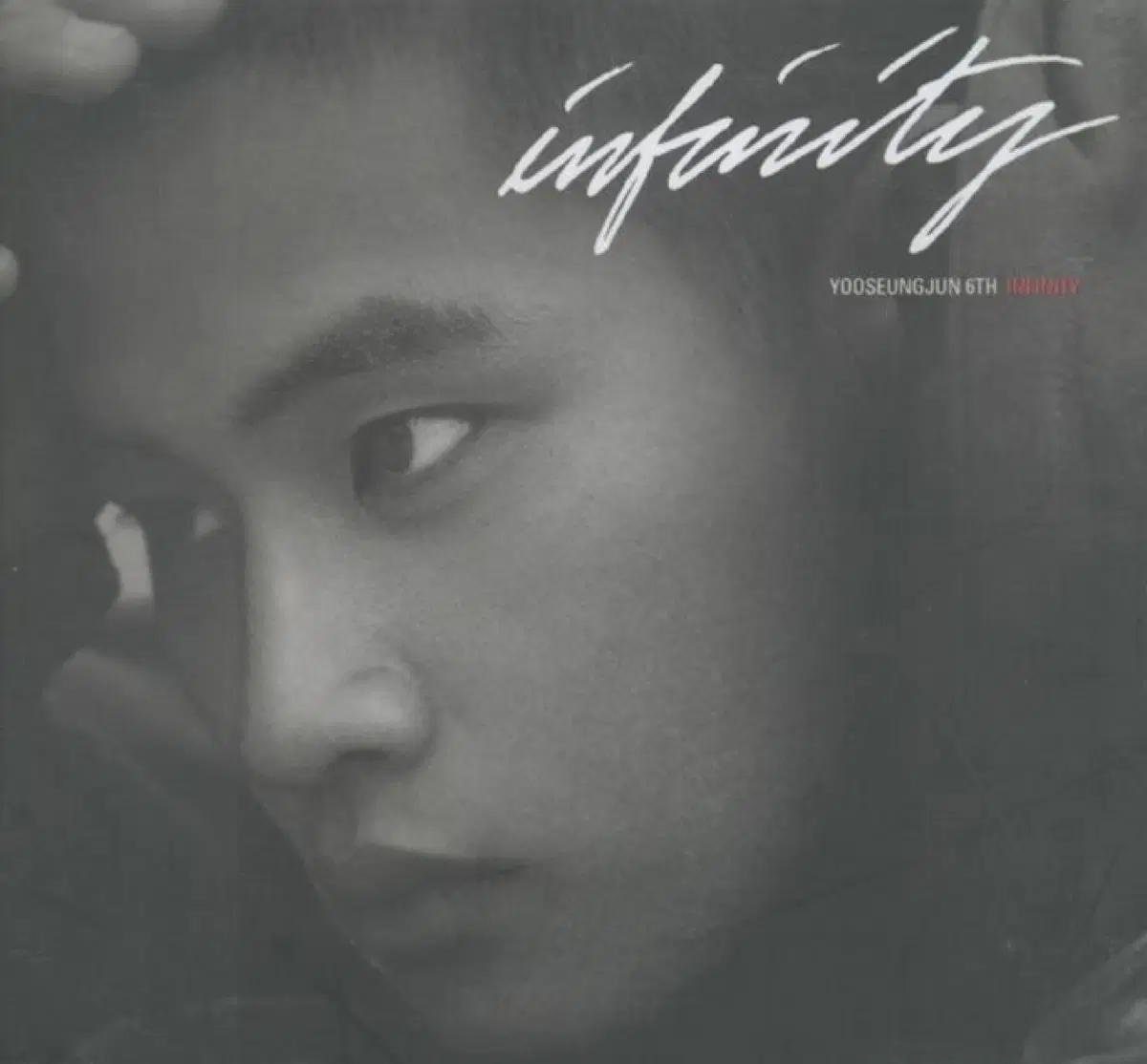 유승준 6집 Infinity 앨범 시디 CD