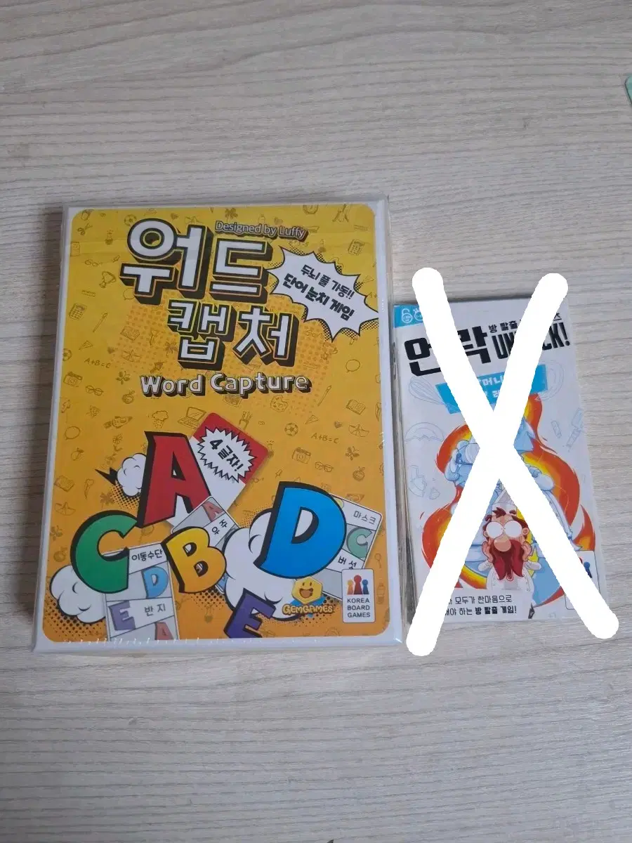 일괄)) 코리아보드게임즈 워드캡처 & 언락 방탈출 게임