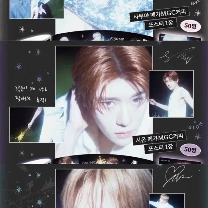메가커피 포스터 엔시티 위시 NCT WISH 시온 유우시 사쿠야 리쿠 교환