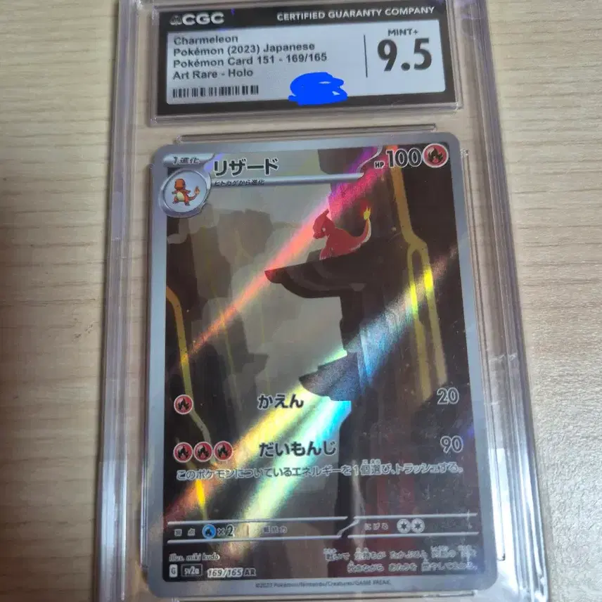 포켓몬 등급 카드 리자드 일판 ar 카드 cgc 9.5 등급