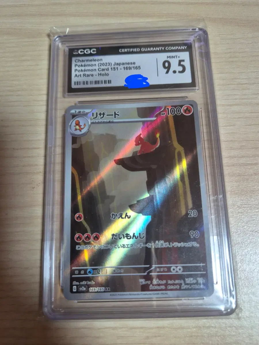 포켓몬 등급 카드 리자드 일판 ar 카드 cgc 9.5 등급 판매