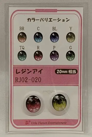 Urbs Florum Entertainment 레진 아이 RJ02-20 레드&옐로우 20mm