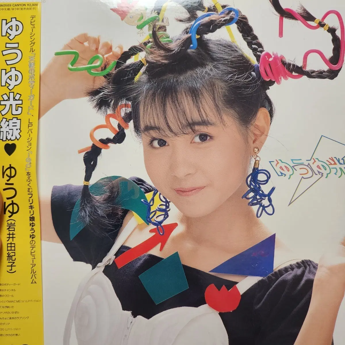 유유 Yuyu Yukiko Iwai Yuyu Light Ray LP