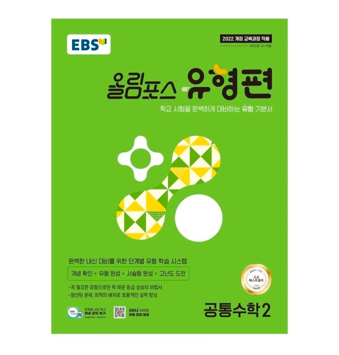 올림포스 공수 2 구해요