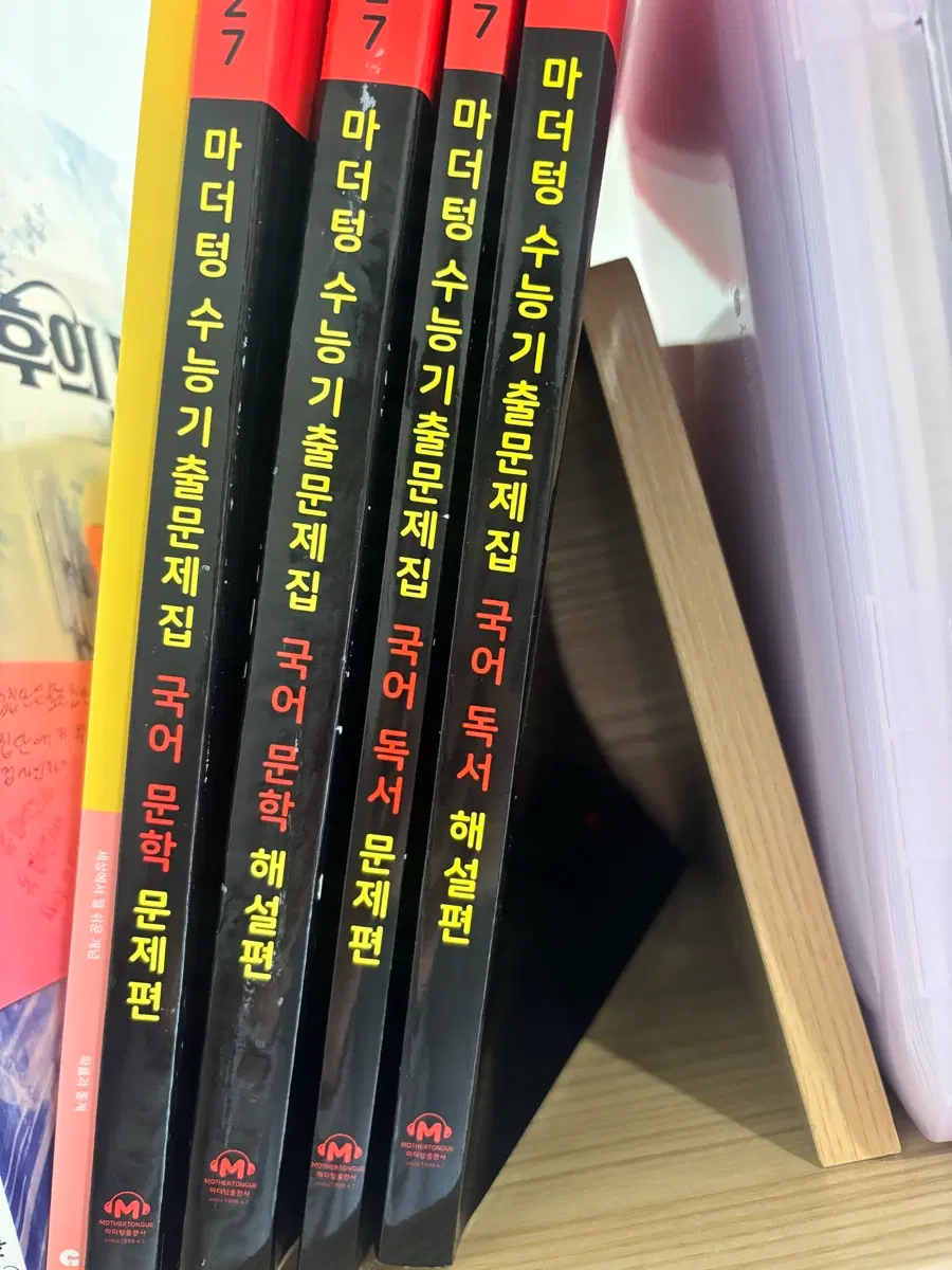 마더텅 독서 기출 2027ver