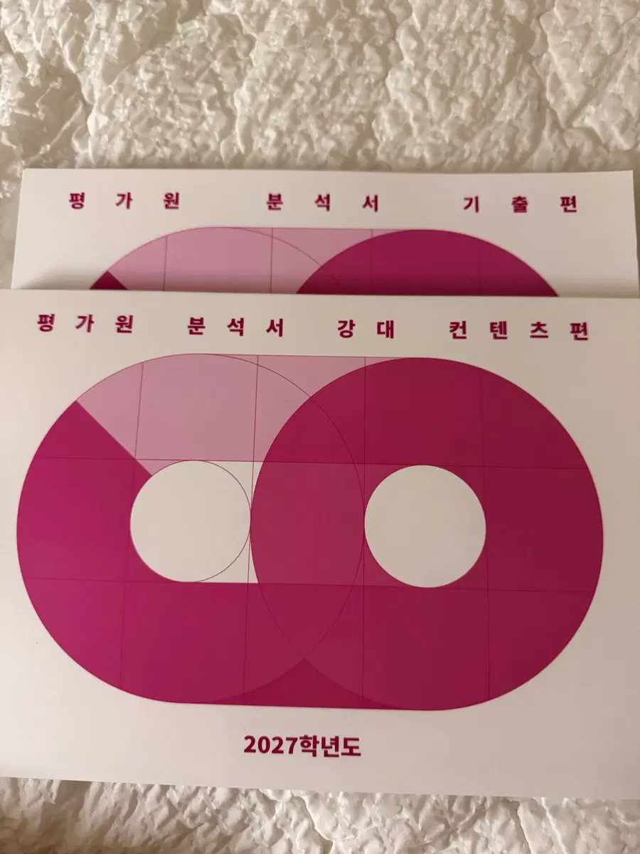 강남대성 6평 분석서 기출편 + 컨텐츠편