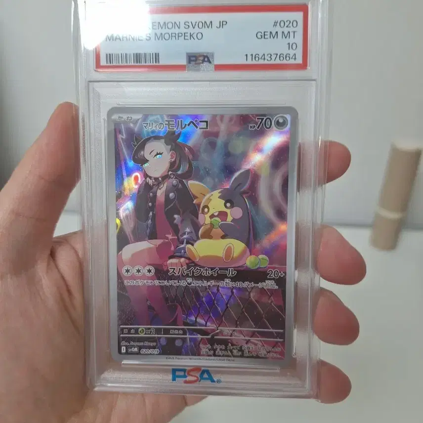 포켓몬 카드 마리의모루페코 PSA 10