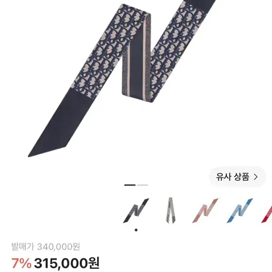 (W) 디올 오블리크 미차 스카프 실크 트윌 네이비 블루
