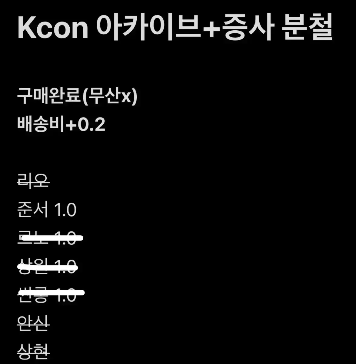 Kcon 알디원 아카이브 증사 분철