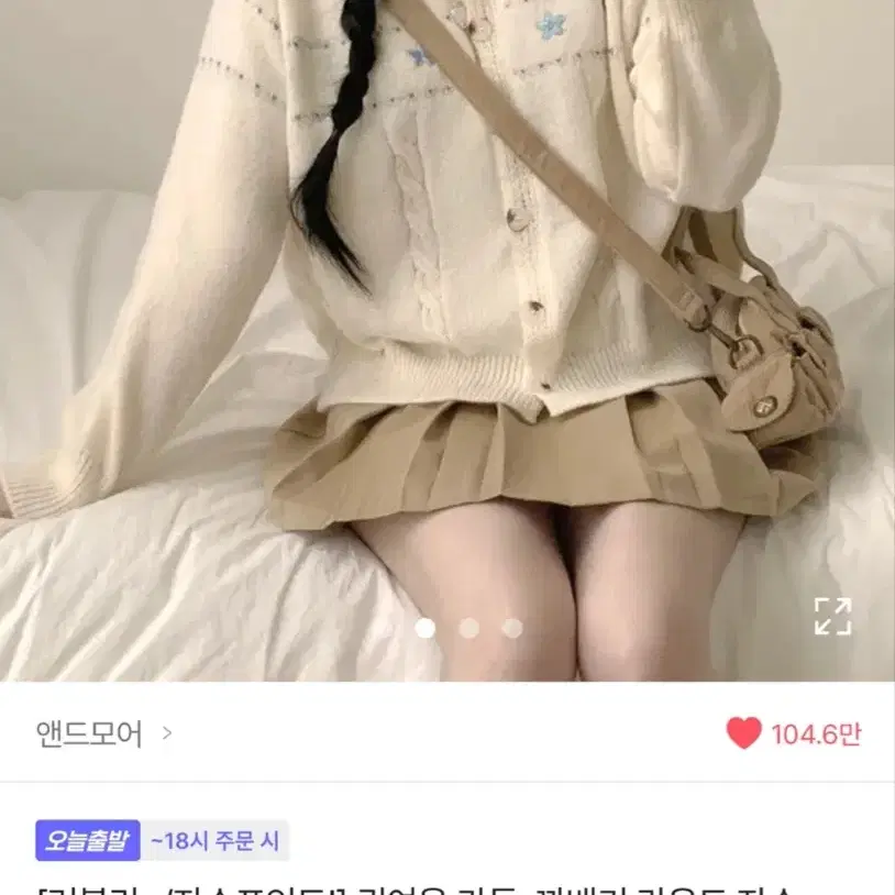 라운드 자수 루즈핏 니트 가디건 에이블리