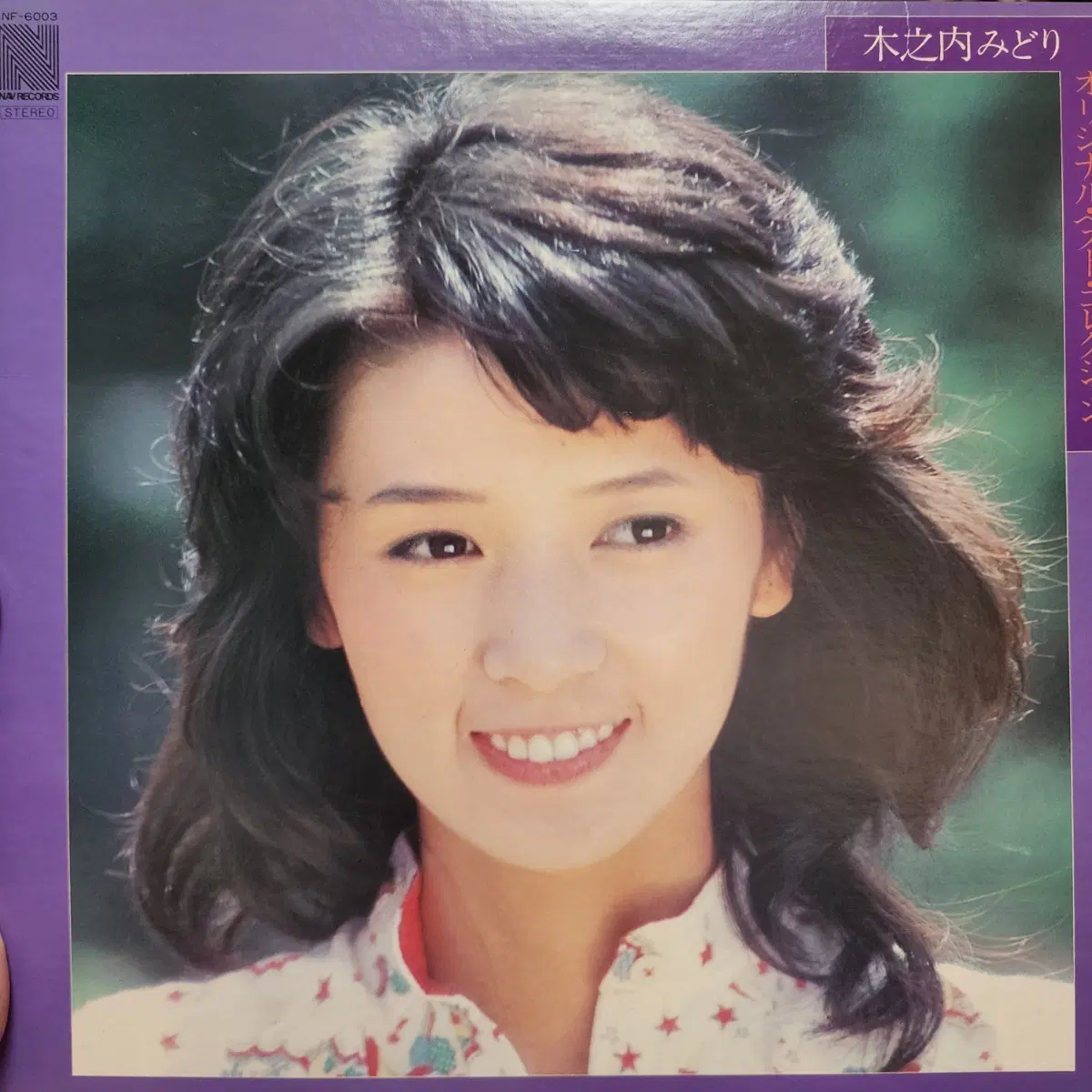 키노우치 미도리 Midori Kinouchi Original First Collection LP